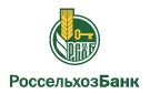 Банк Россельхозбанк в Усть-Иша